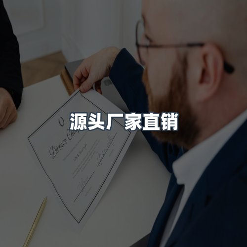 服务优势